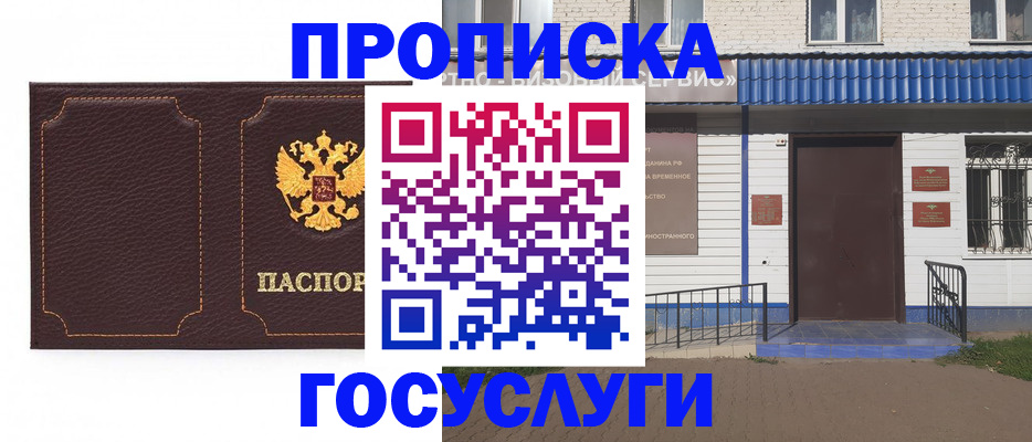 регистрация для дет. сада в Амурской области